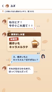 見本動画の1コマ（2人のチャットで新商品を紹介する縦型ショート）